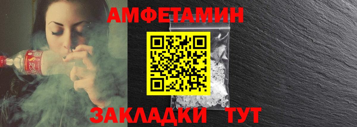 Абинск  Amphetamine Розовый  Вход с VPN  АМФЕТАМИН  АМФ 97% 
