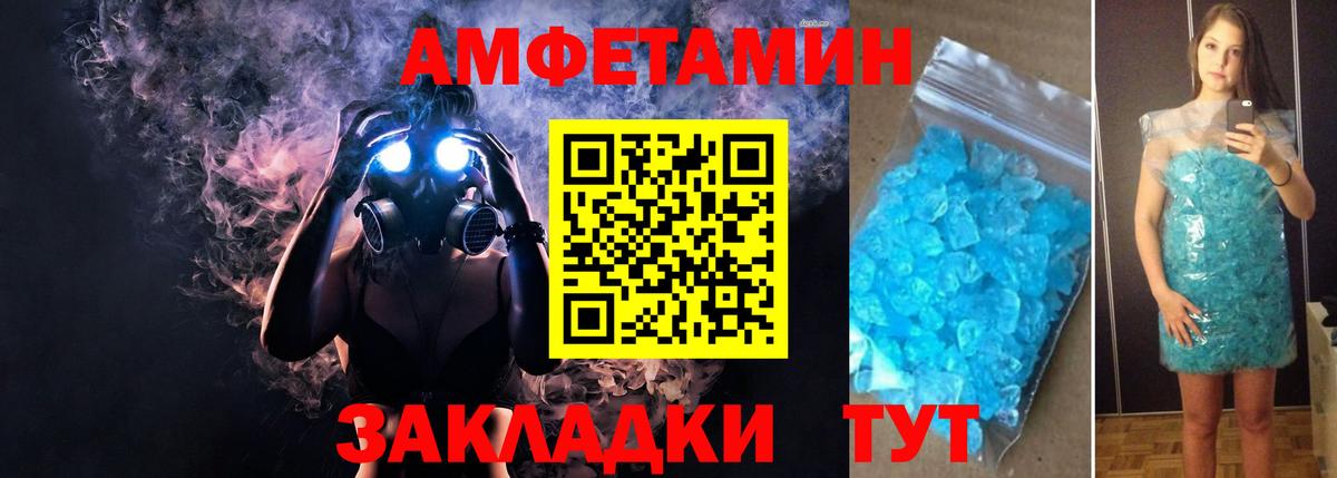 Амфетамин  Амфетамин  Вход с VPN  Амфетамин 97%  Абинск 