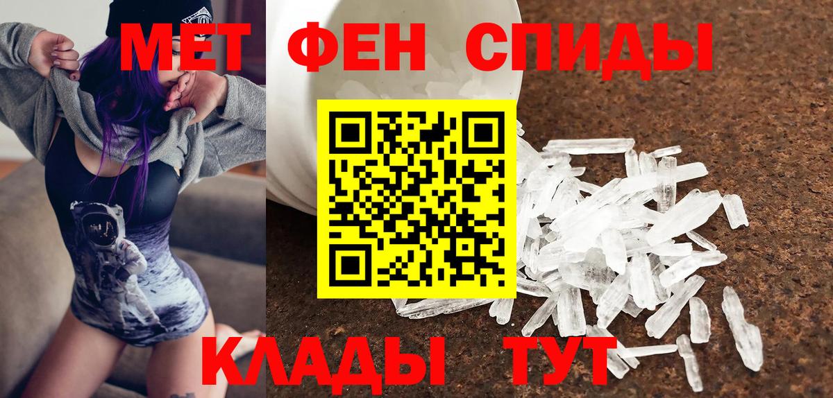 АМФЕТАМИН 98% Абинск