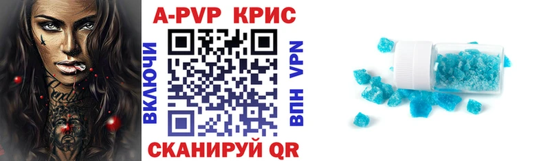 купить закладку  Абинск  А ПВП СК КРИС 