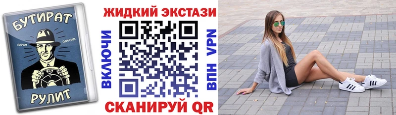 Бутират 1.4BDO  Абинск 