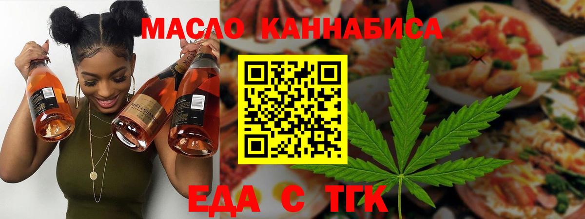 Печенье с ТГК конопля  Вход с VPN  Абинск 