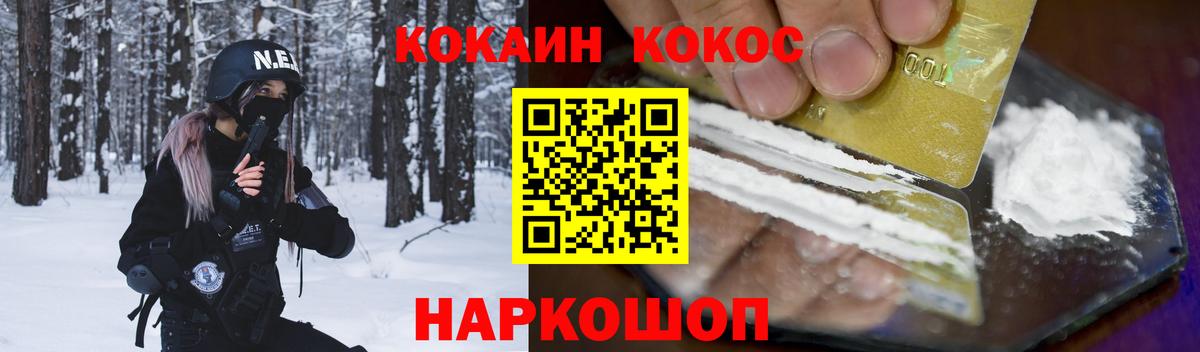 Cocaine Колумбийский  КОКАИН  COCAIN VHQ  Абинск 