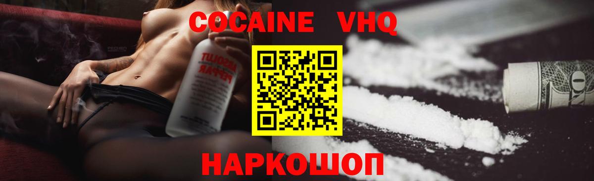 Кокаин Эквадор Абинск