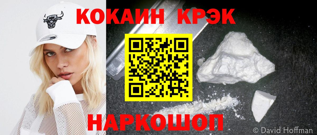 Cocaine Эквадор Абинск