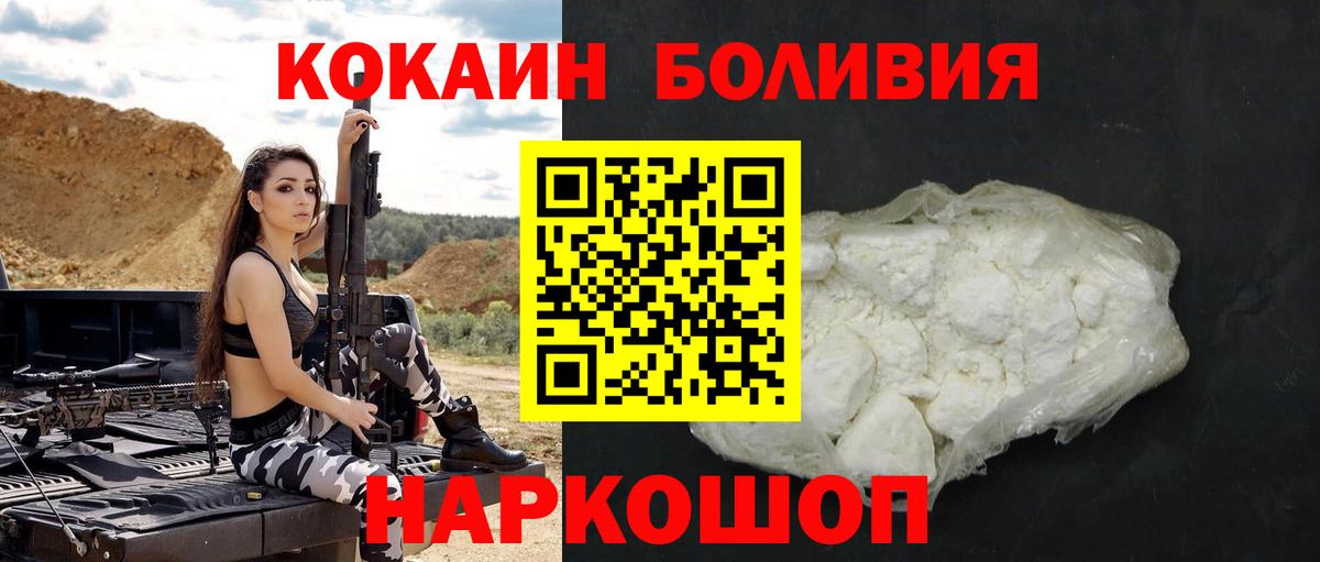 COCAIN 99%  Кокаин Эквадор  Абинск  Вход с VPN 
