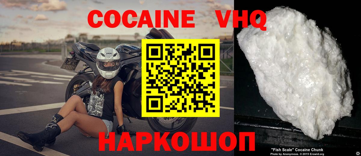 Кокаин 99% Абинск