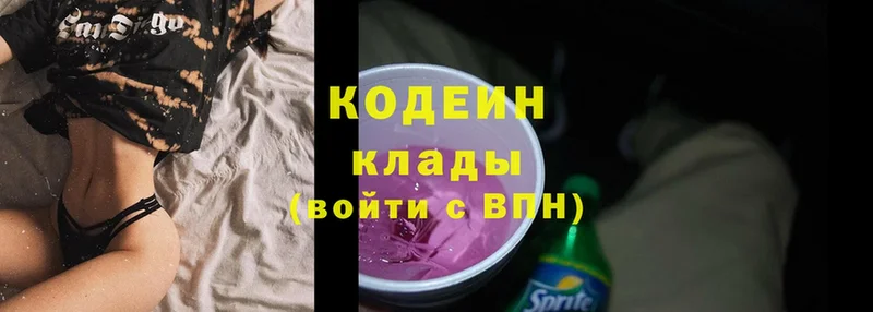 Codein Purple Drank  Абинск 