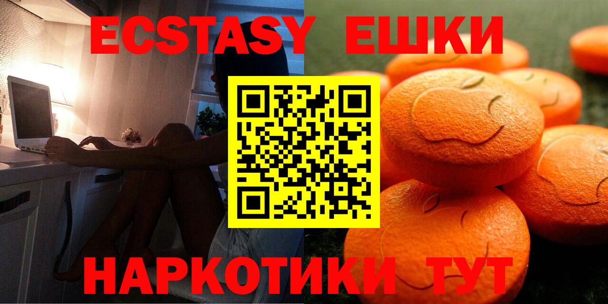 Абинск  наркота  Экстази таблы  Вход с VPN  ЭКСТАЗИ ешки  Круглые 
