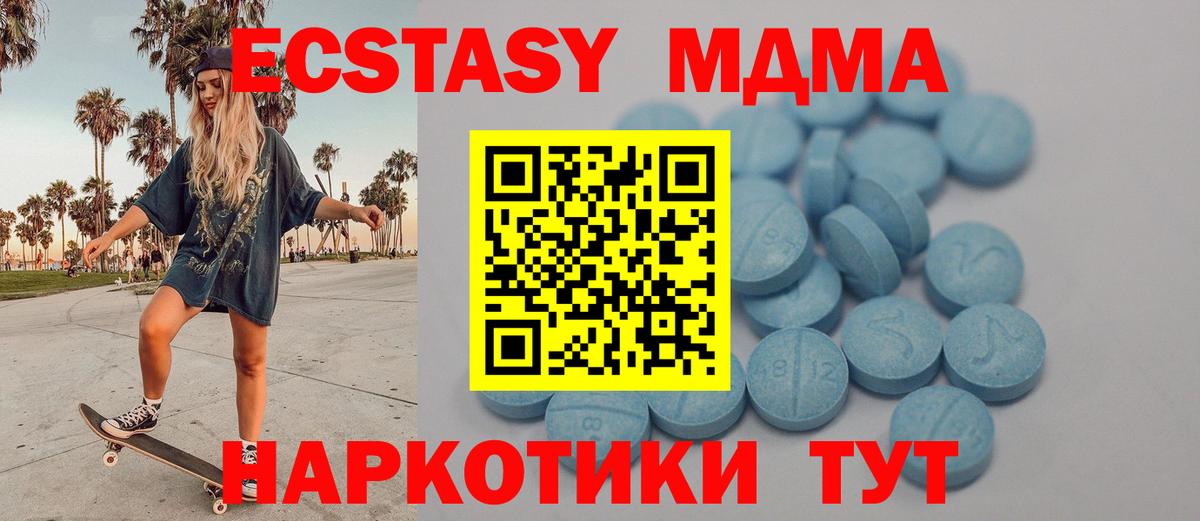 Ecstasy Cube Абинск
