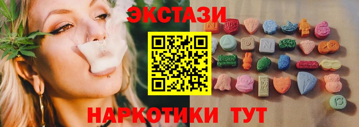 ЭКСТАЗИ VHQ  ЭКСТАЗИ 280 MDMA  ЭКСТАЗИ  Вход с VPN  Абинск 