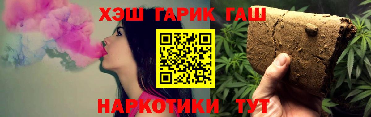 ГАШИШ  Вход с VPN  Гашиш убойный  продажа наркотиков  ГАШ 40% ТГК  Абинск 