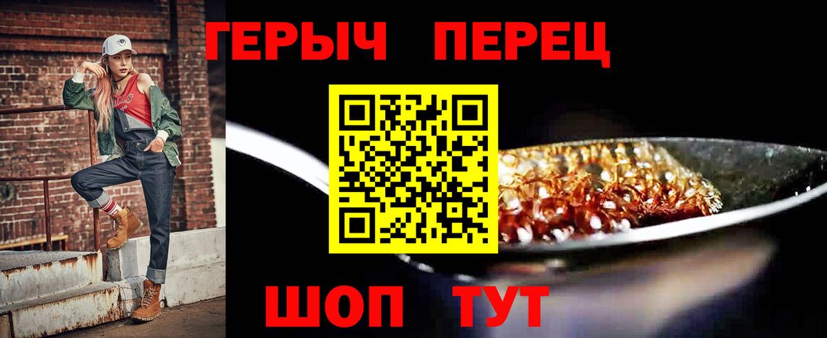 Абинск  Героин хмурый  Вход с VPN 