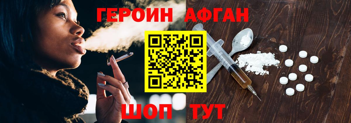 ГЕРОИН VHQ Абинск