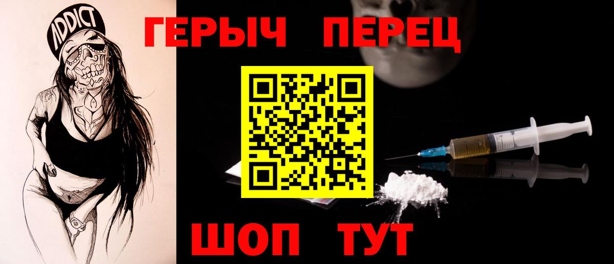 ГЕРОИН афганец Абинск