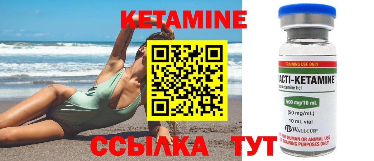 Кетамин ketamine  Вход с VPN  КЕТАМИН VHQ  Абинск 