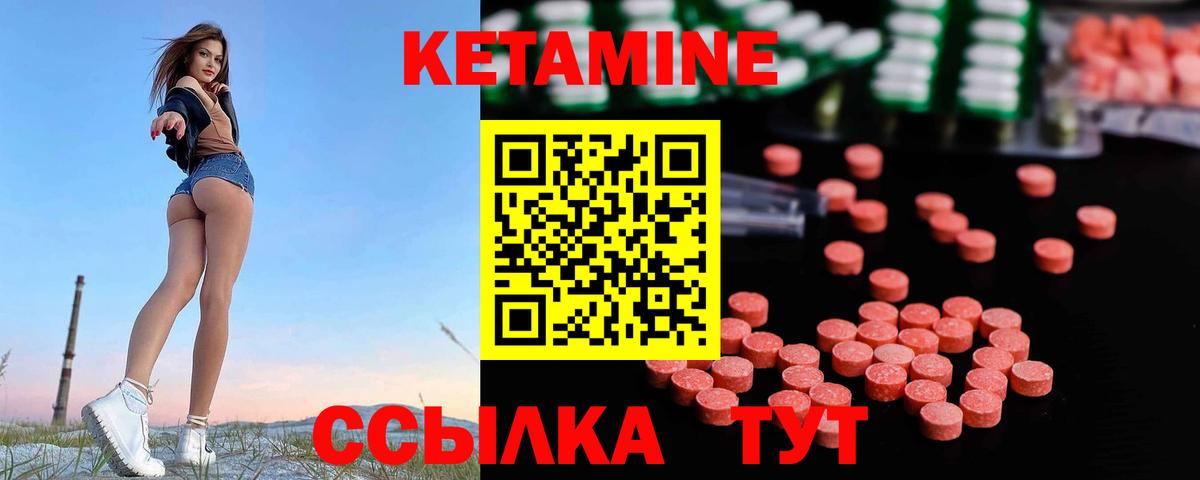КЕТАМИН VHQ Абинск