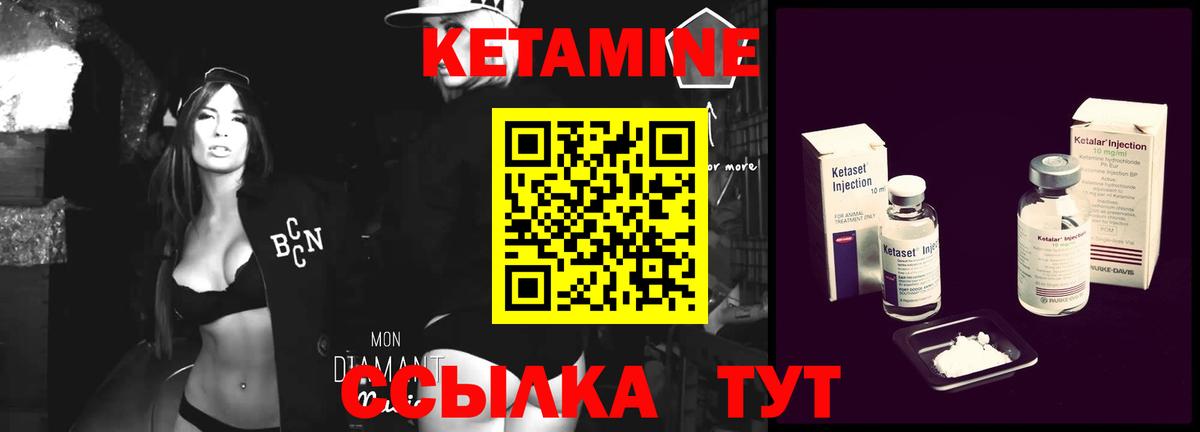 КЕТАМИН VHQ  Вход с VPN  Абинск  Кетамин VHQ 