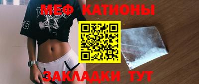 мефедрон Гай