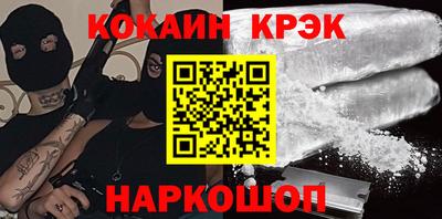 бутик Абакан