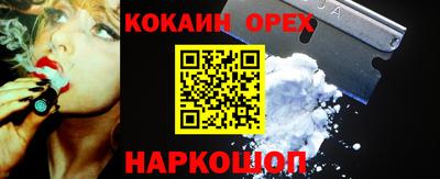 бутик Абакан