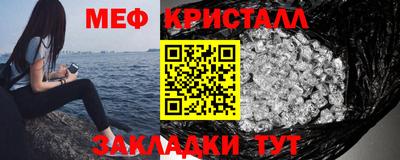 мефедрон Гай