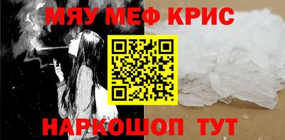 мефедрон Гай