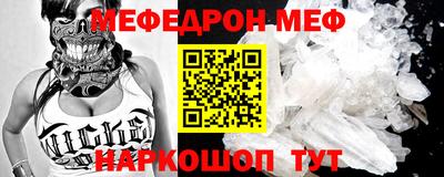 мефедрон VHQ Азнакаево