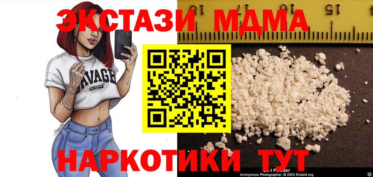 MDMA VHQ  MDMA  MDMA VHQ  Абинск 