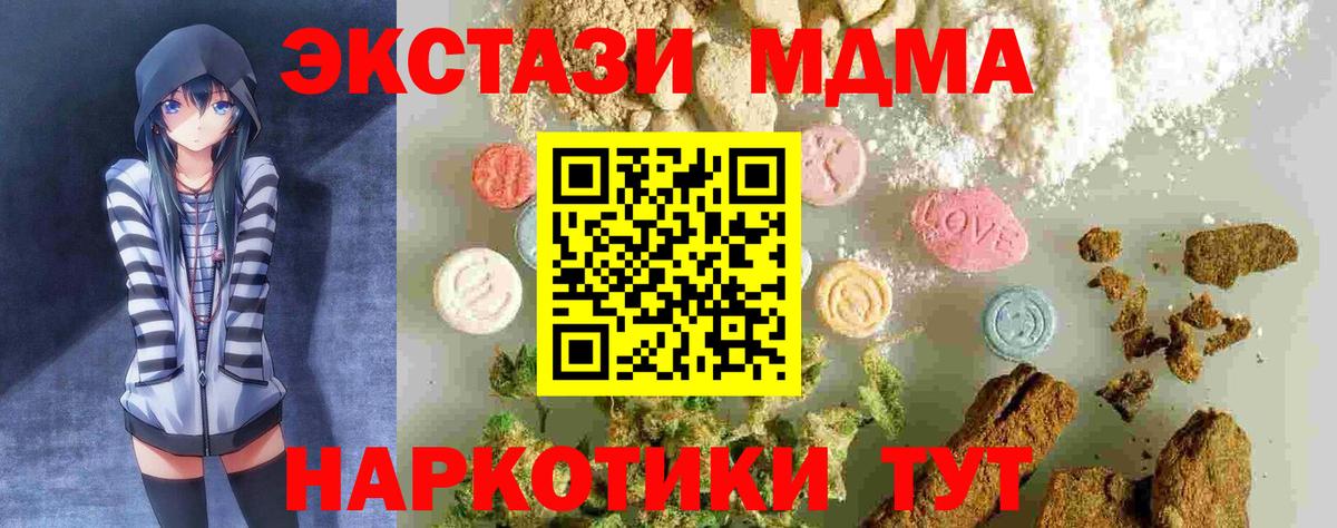 МДМА crystal  Вход с VPN  Абинск  MDMA молли 