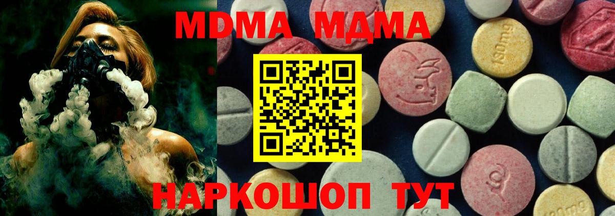 MDMA crystal Абинск