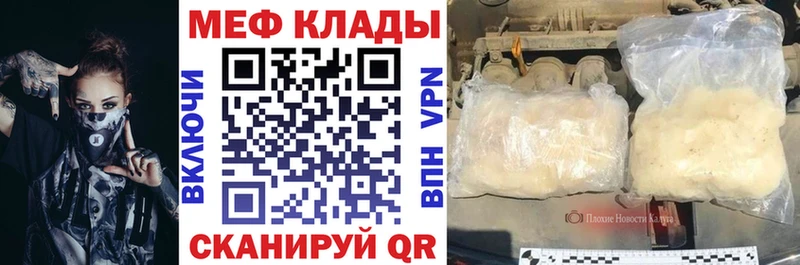 МЕФ мука Абинск