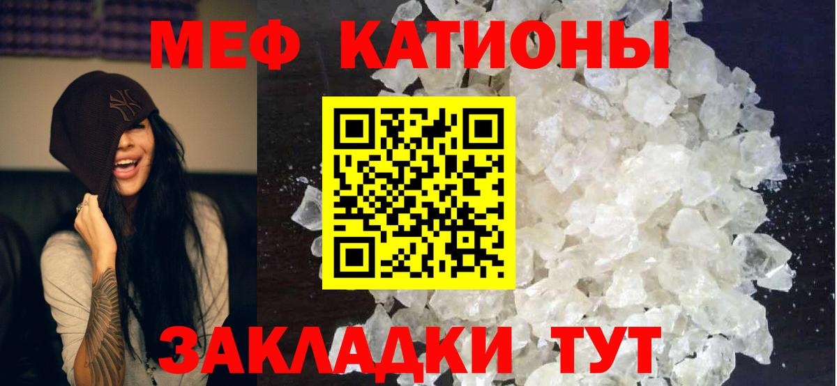 Меф  Абинск