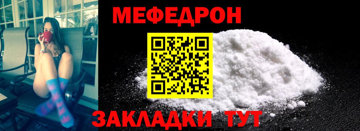 kraken зеркало  Абинск  МЯУ-МЯУ 4 MMC  МЯУ-МЯУ 4 MMC  Меф 