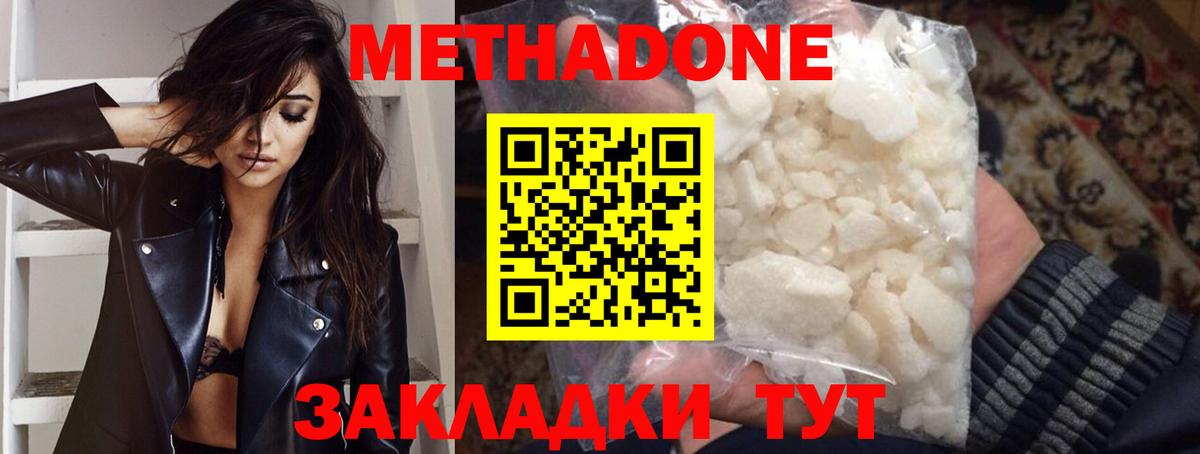 МЕТАДОН VHQ Абинск
