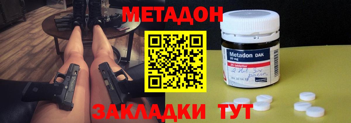 Метадон кристалл  Вход с VPN  Абинск  Метадон кристалл 