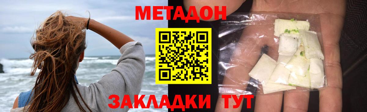 МЕТАДОН кристалл  мориарти телеграм  Вход с VPN  Абинск  Метадон белоснежный 