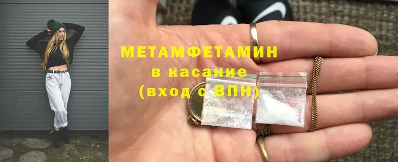 omg онион  Абинск  Первитин Methamphetamine 