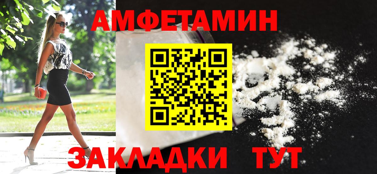 Первитин кристалл  Вход с VPN  Абинск 