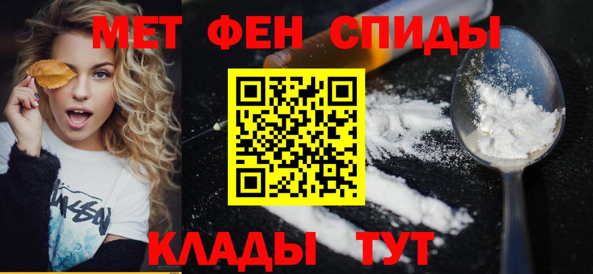 Первитин пудра Абинск