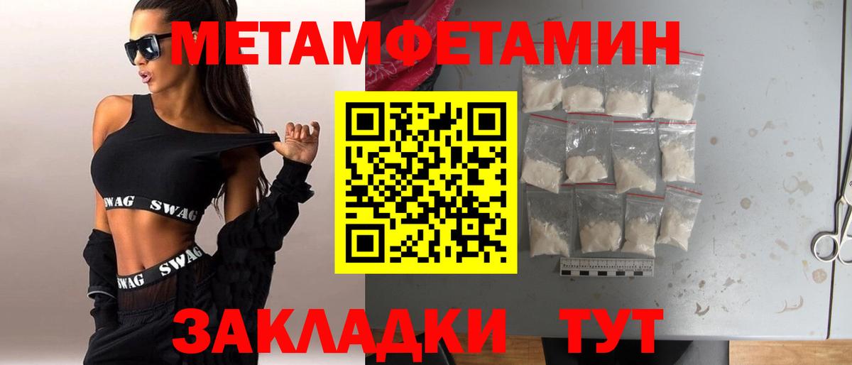 Метамфетамин  Первитин мет  Вход с VPN  Абинск 