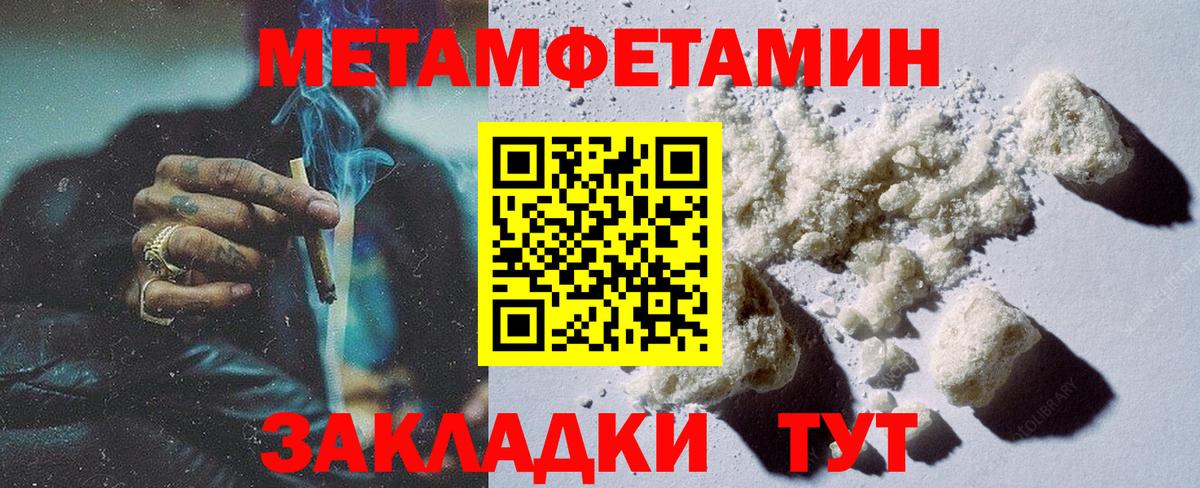 Первитин Декстрометамфетамин 99.9% Абинск