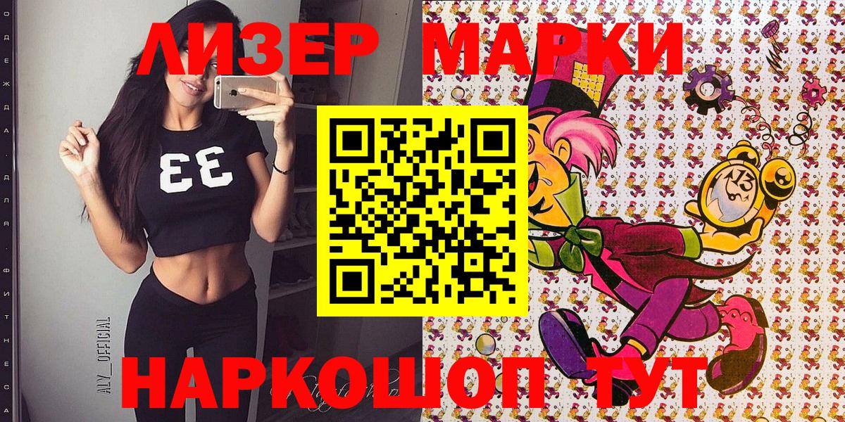 закладка  Наркотические марки 1,8мг  Вход с VPN  Абинск 