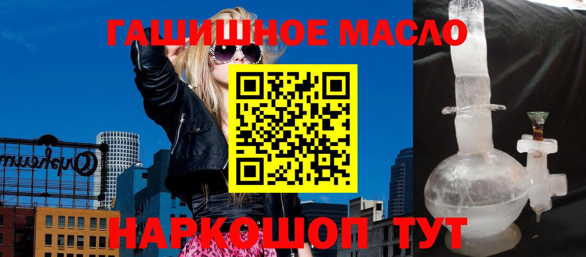 ТГК вейп с тгк Абинск
