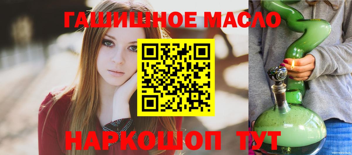 ТГК вейп с тгк Абинск