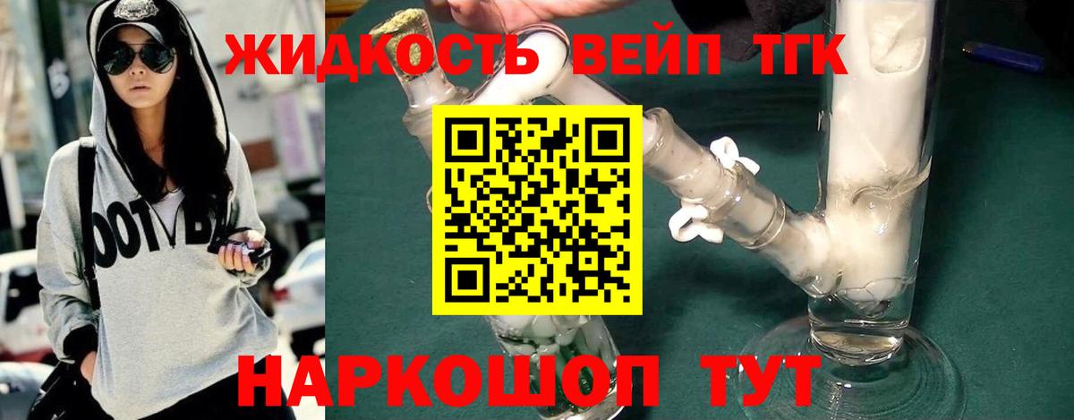 Дистиллят ТГК концентрат  Вход с VPN  Абинск 